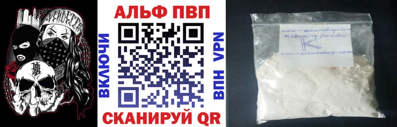 APVP кристаллы  цены   Щигры 