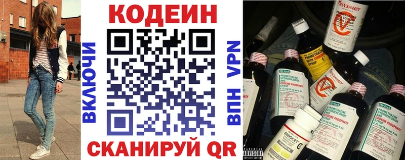 Codein Purple Drank  Щигры 