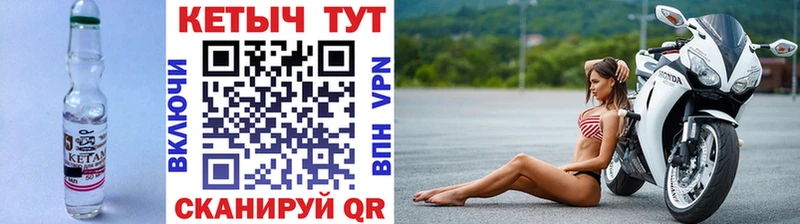 Кетамин ketamine где купить Щигры