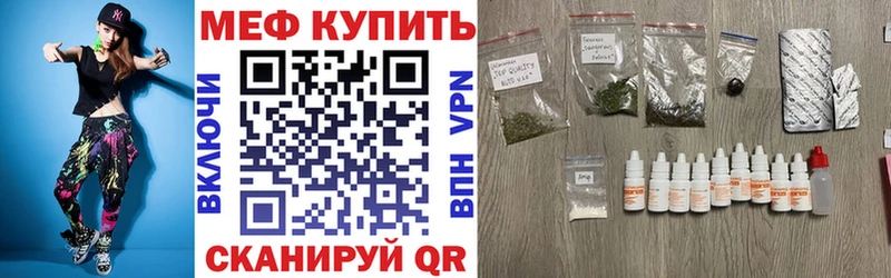 МЯУ-МЯУ кристаллы  Щигры 