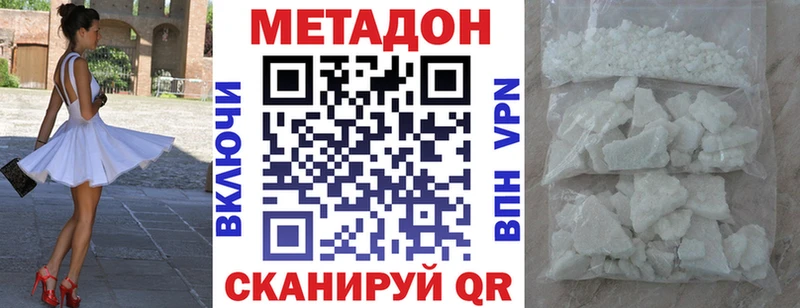 МЕТАДОН белоснежный даркнет сайт Щигры
